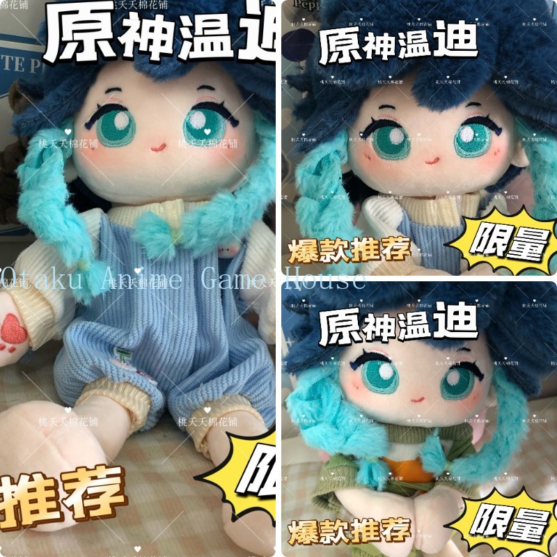ตุ๊กตาเวนตี้จากเกม Genshin Imp - Supply Event บทวิจารณ์และราคา