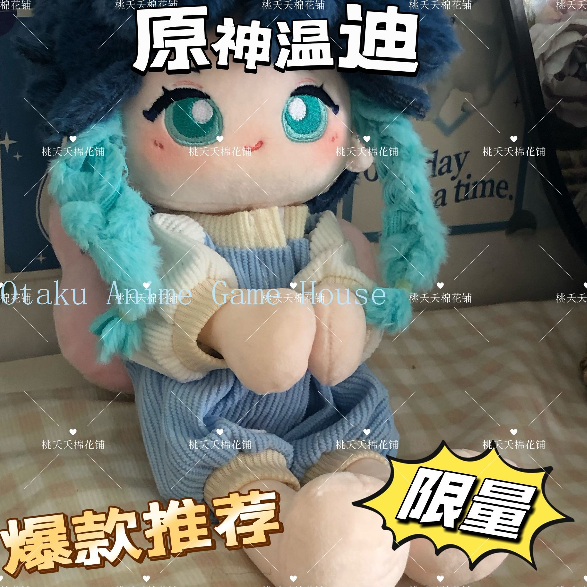 ตุ๊กตาเวนตี้จากเกม Genshin Imp - Supply Event บทวิจารณ์และราคา